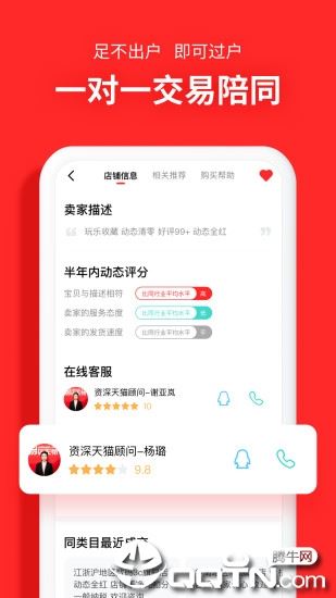 易店无忧app