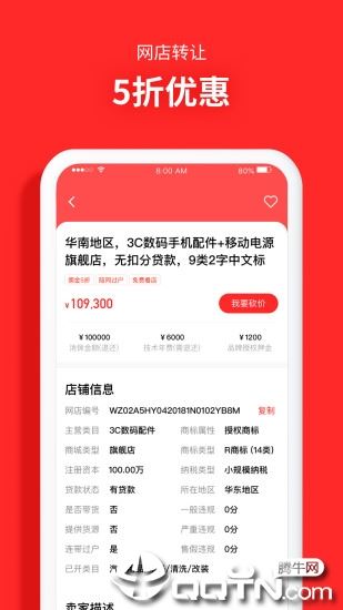 易店无忧app