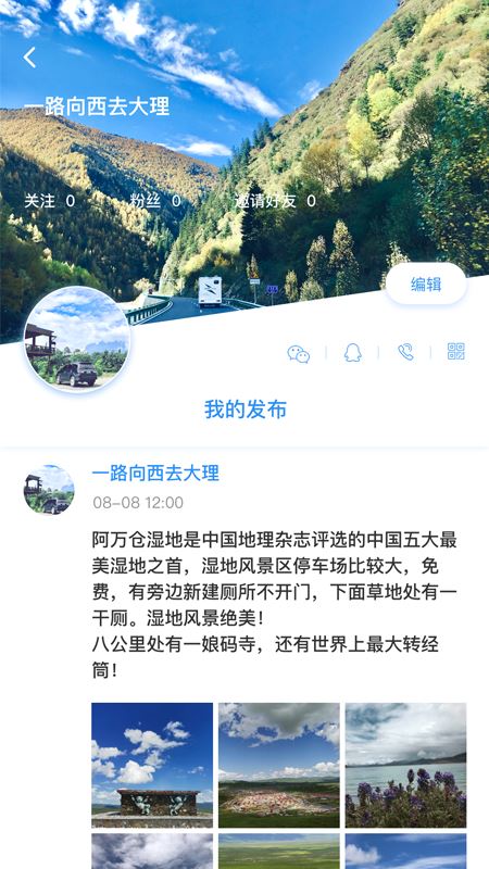 窝友自驾app官方下载