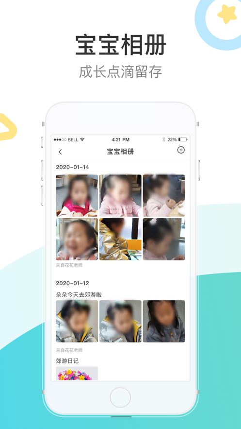 7Kid家长端app