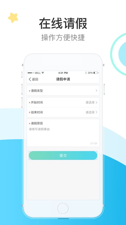 7Kid家长端app