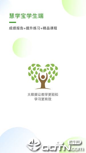 慧学宝学生端app