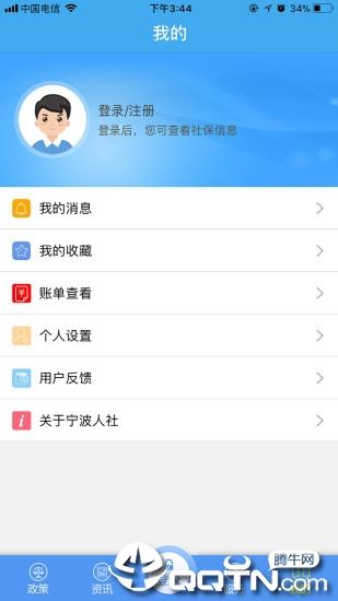 宁波人社app下载