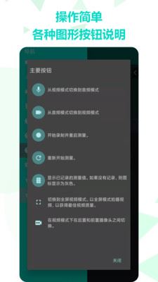 噪音分贝检测仪app