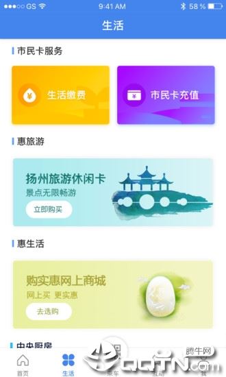 我的扬州app