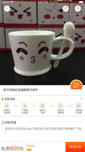 试客联盟app