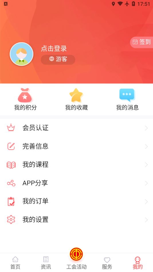 宁工惠app