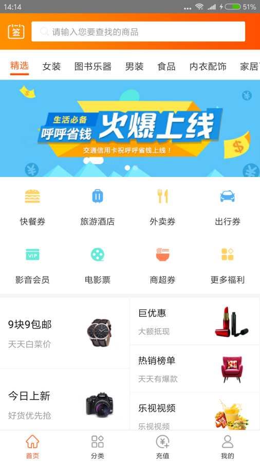 呼呼省钱app