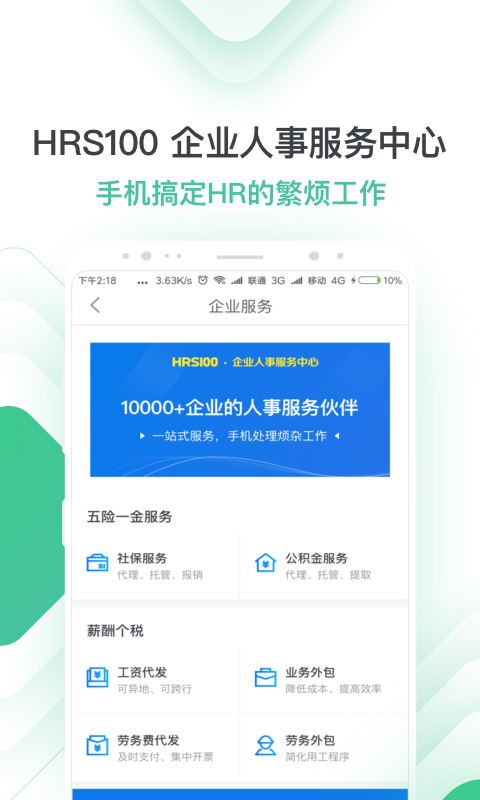 亲亲小保社保管家app