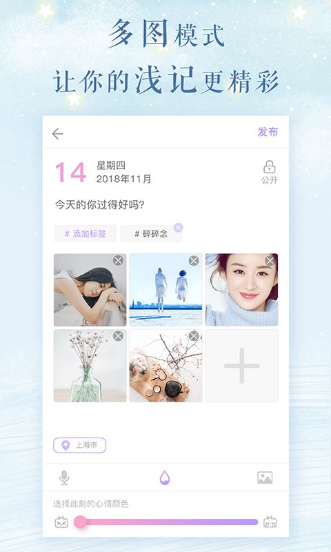 浅言日记手帐app