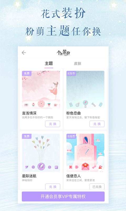 浅言日记手帐app