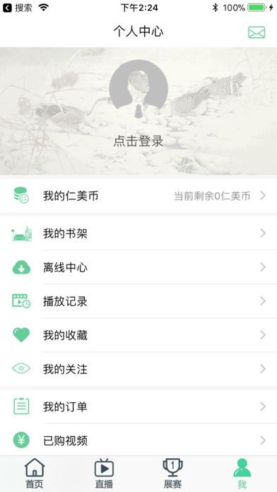 仁美大学堂app