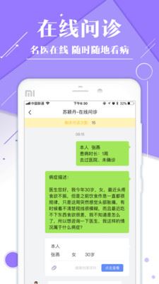 禅医好医生app