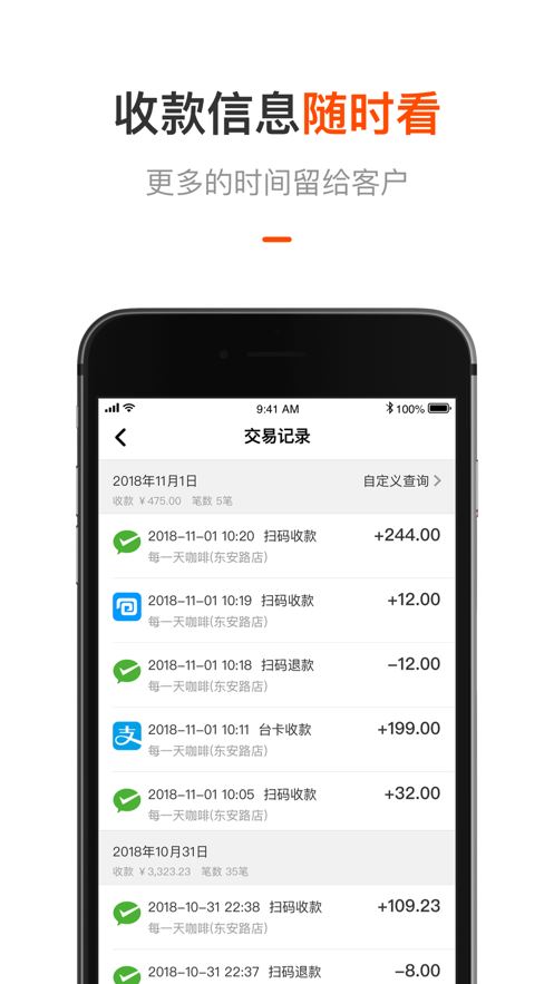 平安商户管家app