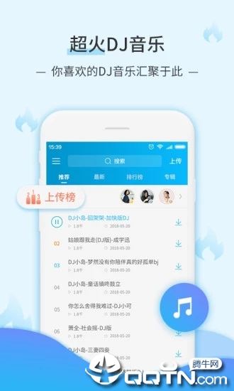 DJ音乐库手机版