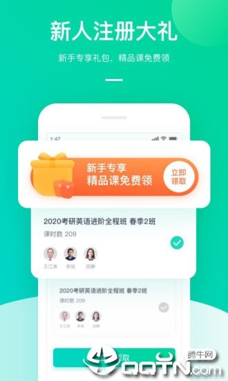 新东方在线app最新版下载