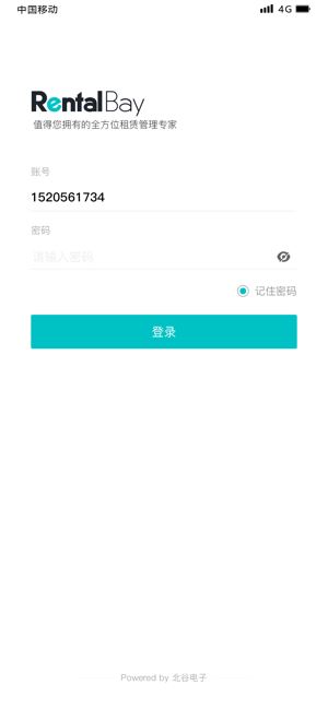 北谷租赁管家app-工程设备租赁