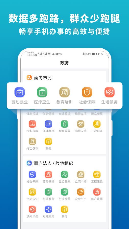 崂山嘉汇APP