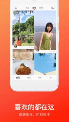 快手大屏版app