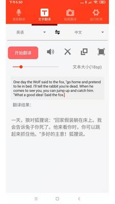 多语种翻译app