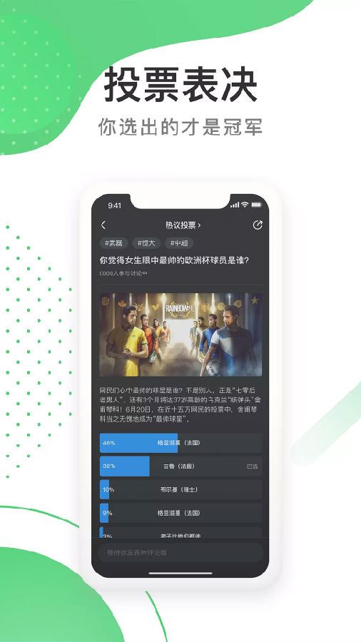 足球狗app