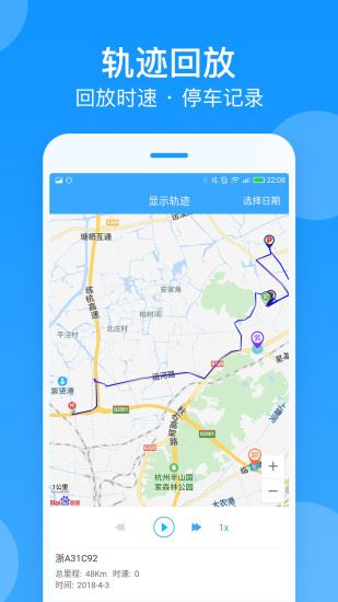 安智车管家app