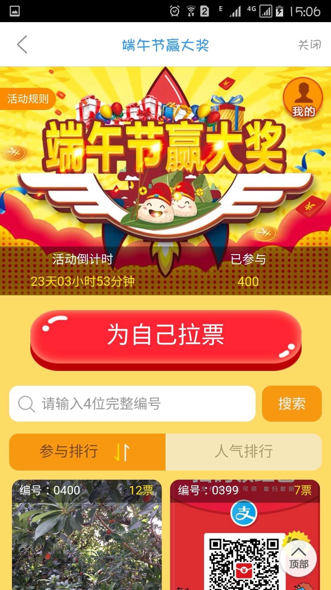 乡邻app