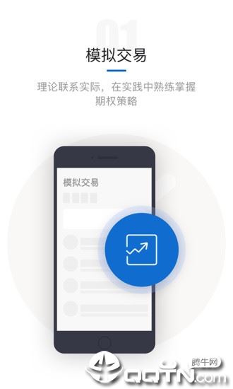 期权学院app