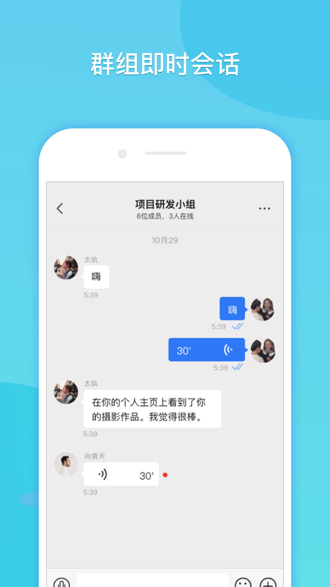 闪聊聊天app