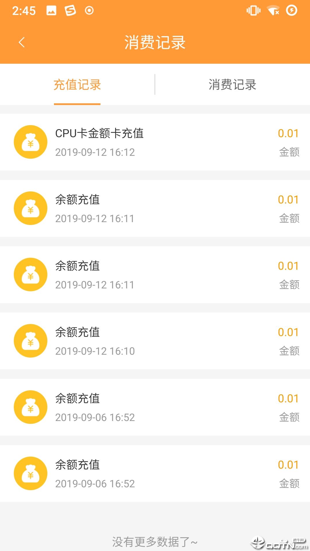 潜江公交