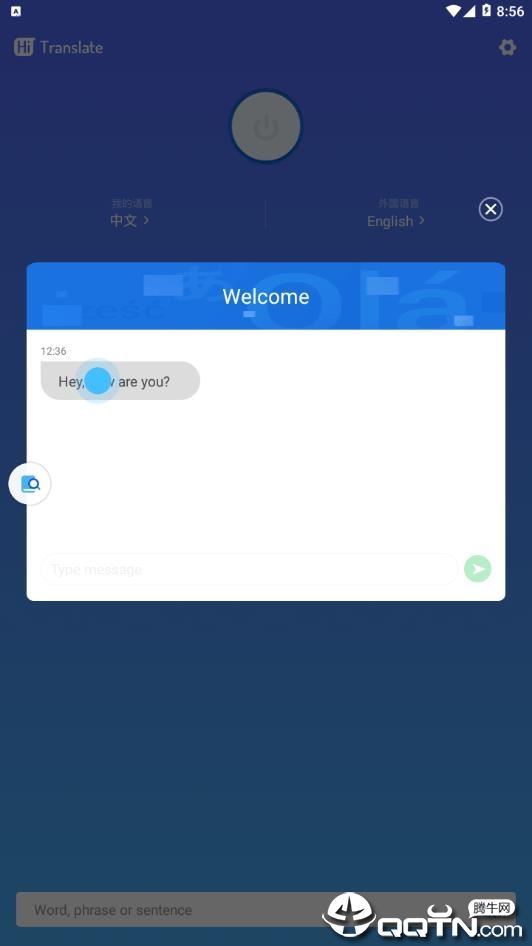 Hi翻译app