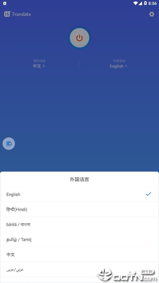 Hi翻译app