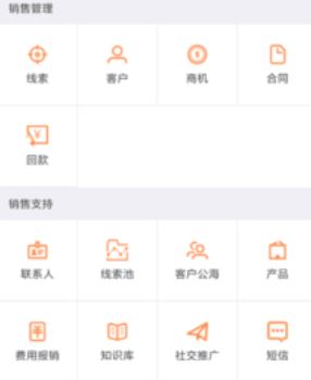 励销云app