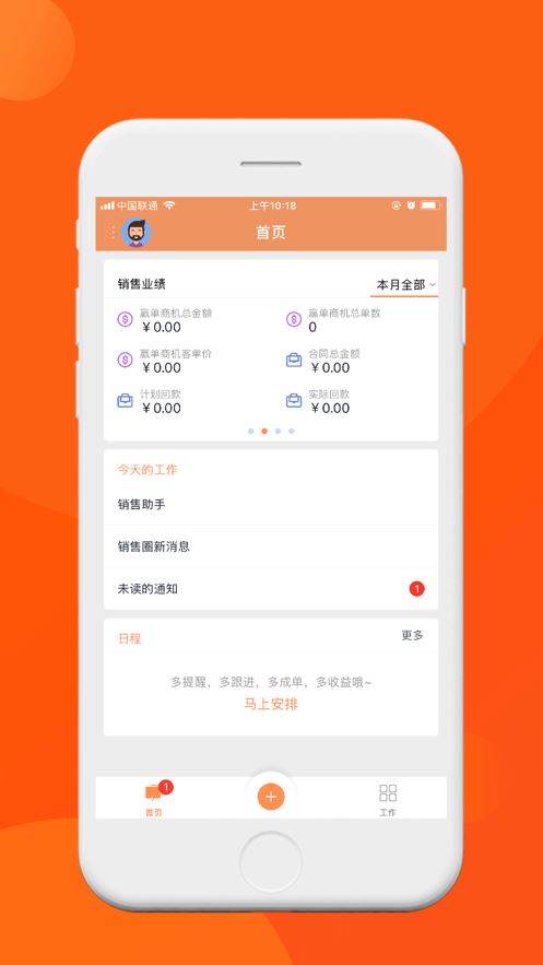 励销云app