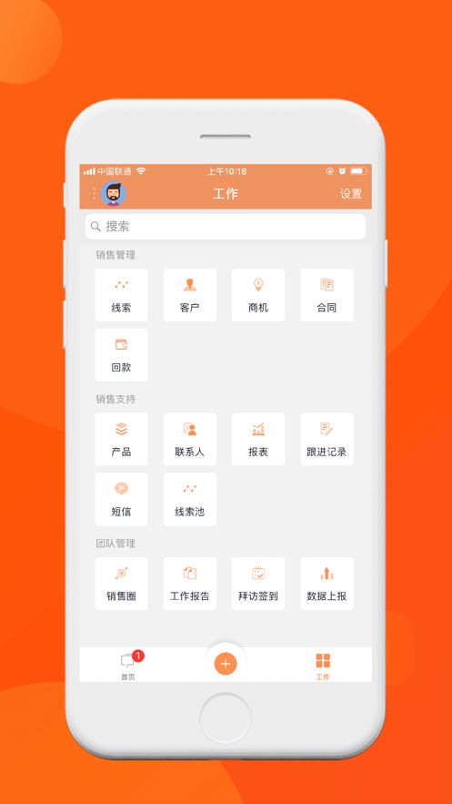 励销云app