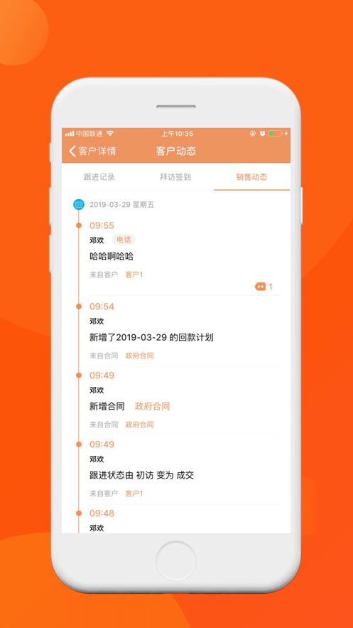 励销云app