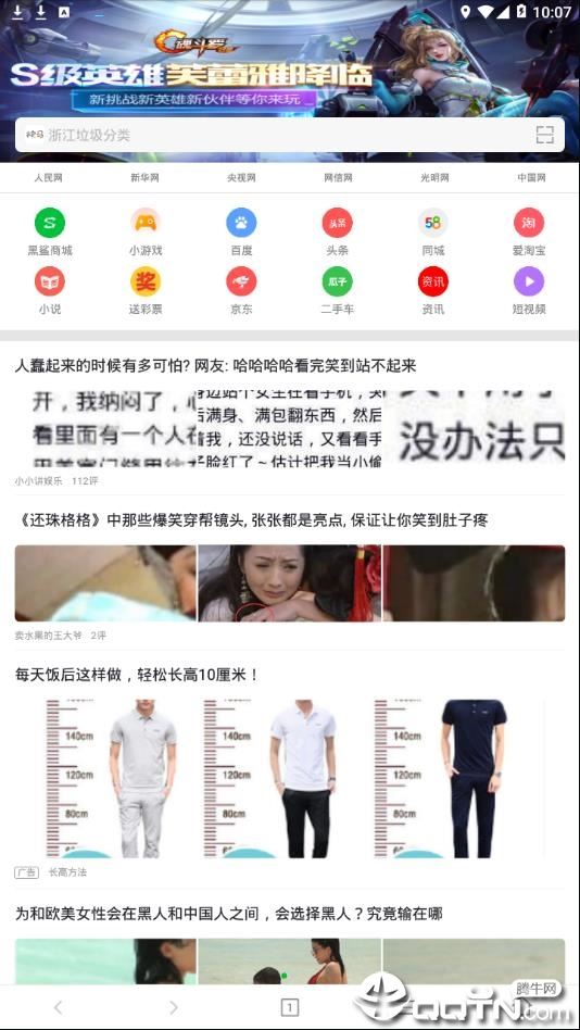 黑鲨浏览器app