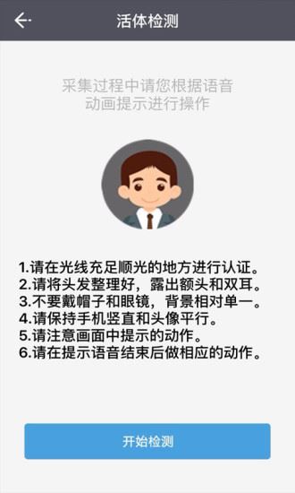 e维身份app