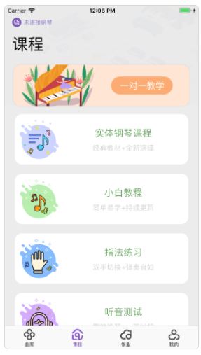 钢琴家app