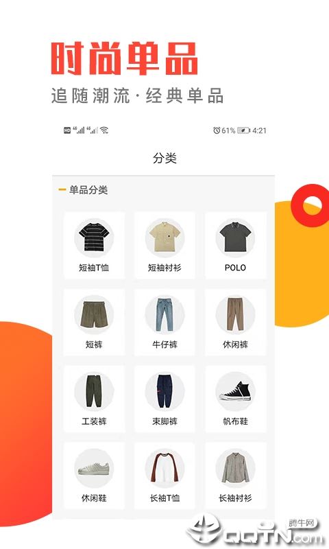 穿衣有品app