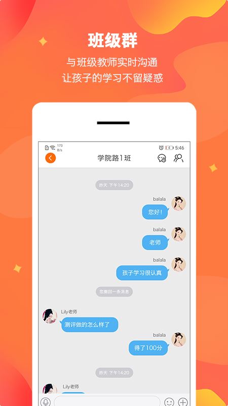 Lily在线课堂app