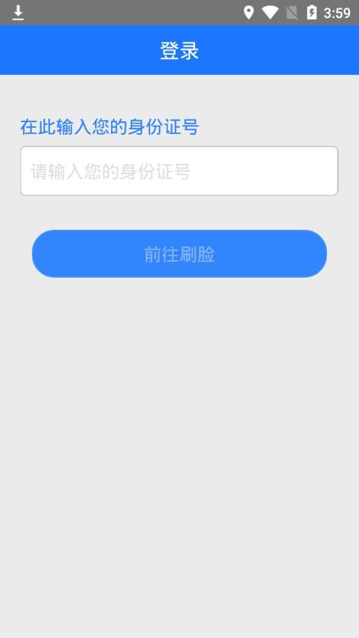 恩施社保app