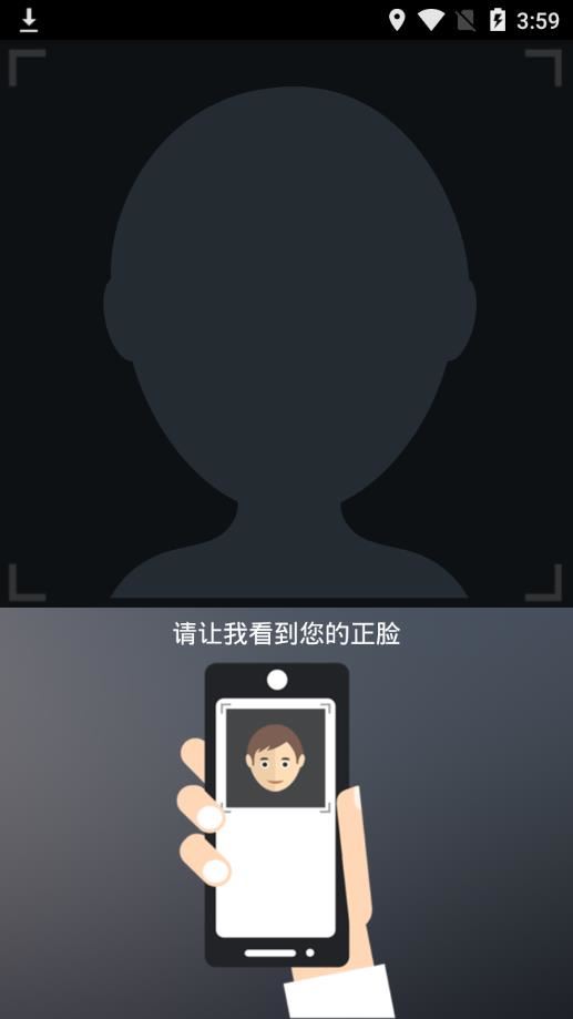 恩施社保app