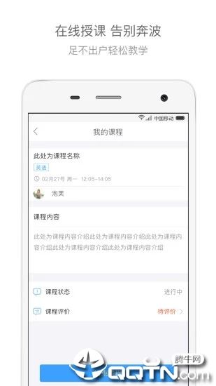 辅导君老师版app