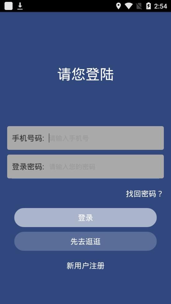 码码通app