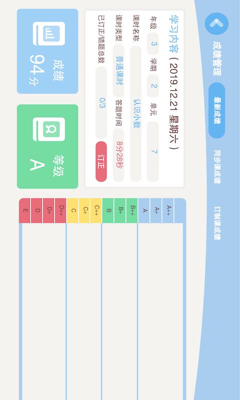 数趣侠app