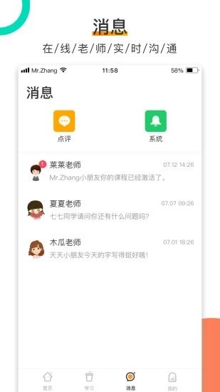 河小象少儿写字课app