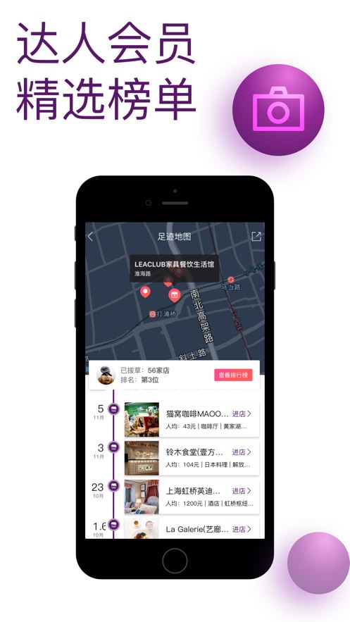 悦会YHOUSE app