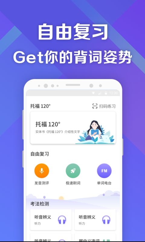 考满分词汇雅思