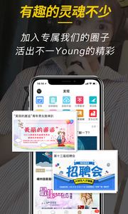 嵊州信息港app